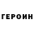 Героин VHQ Olga Kolmakova