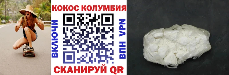 Купить закладки  Балей  COCAIN VHQ 