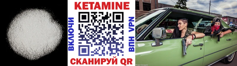 Купить закладки  Балей  Кетамин ketamine 