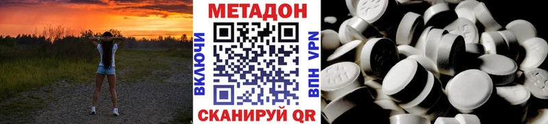 Купить закладки  Балей  МЕТАДОН кристалл 