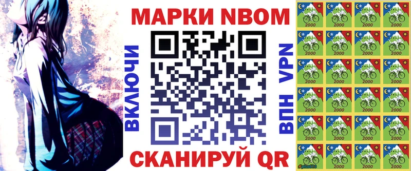 Марки 25I-NBOMe 1,5мг  Купить  Балей 